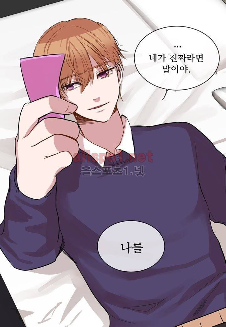 악마와 나 사이에는 3화 41