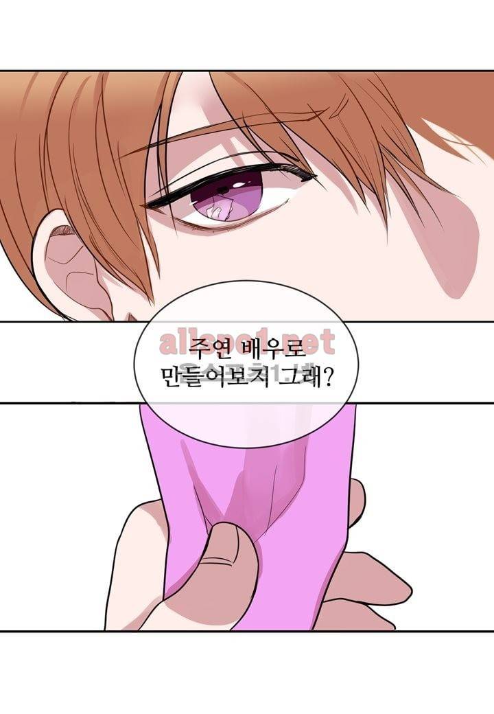 악마와 나 사이에는 3화 42