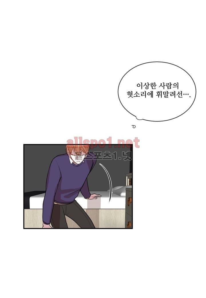 악마와 나 사이에는 3화 44
