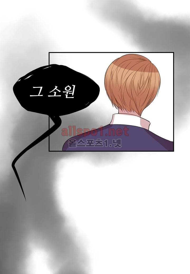 악마와 나 사이에는 3화 45