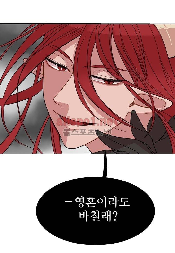 악마와 나 사이에는 3화 51