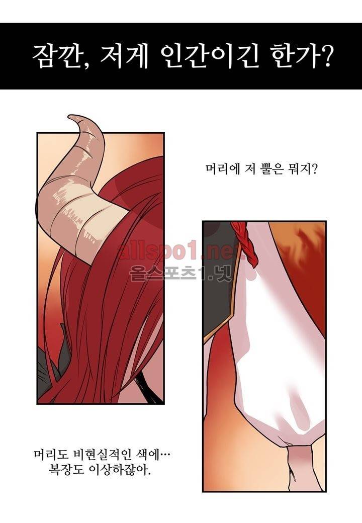 악마와 나 사이에는 3화 55