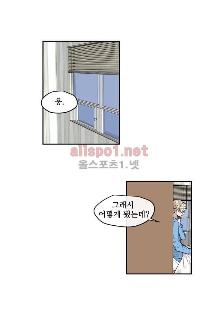 악마와 나 사이에는 13화 4