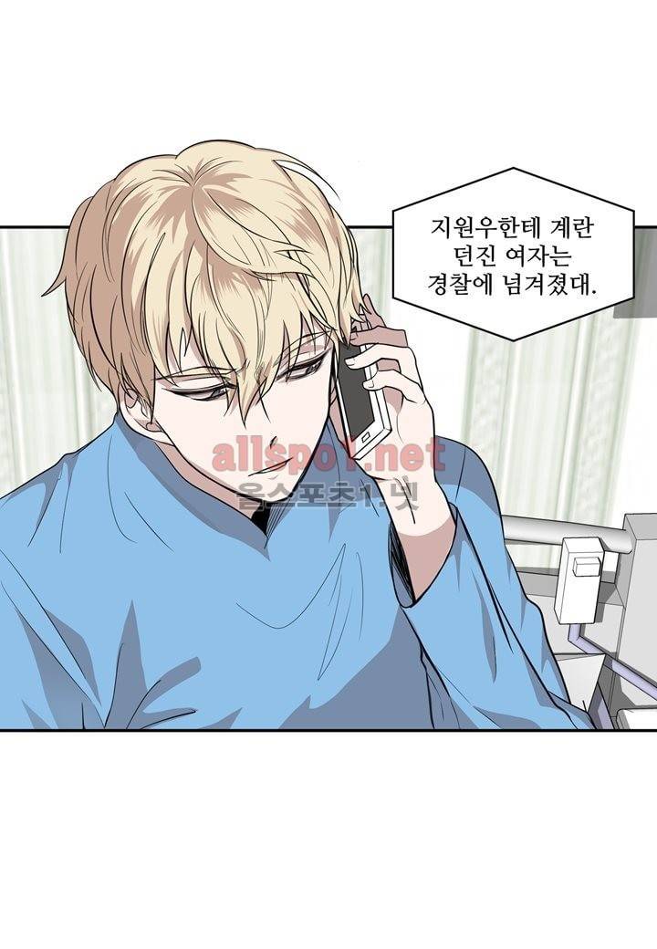 악마와 나 사이에는 13화 5