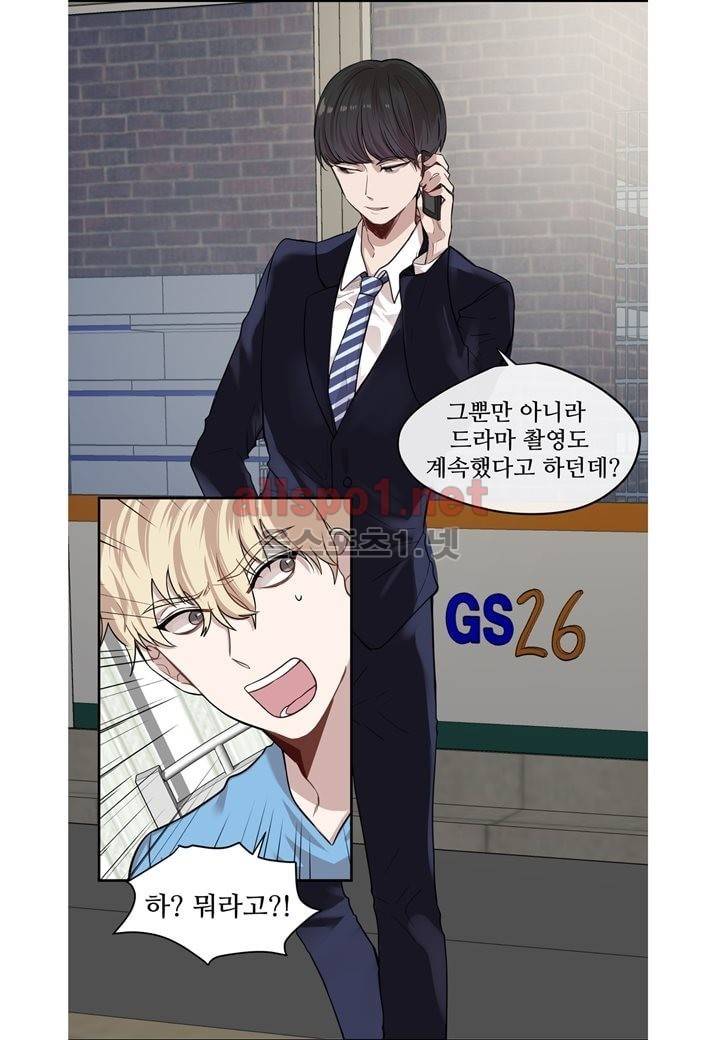 악마와 나 사이에는 13화 7