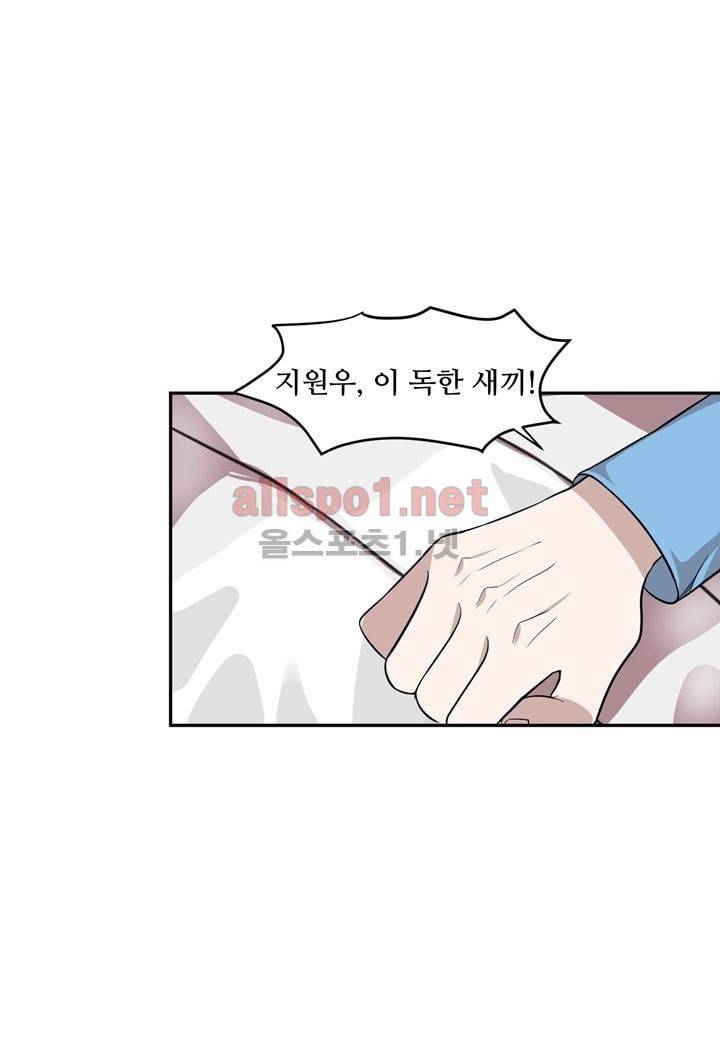 악마와 나 사이에는 13화 8