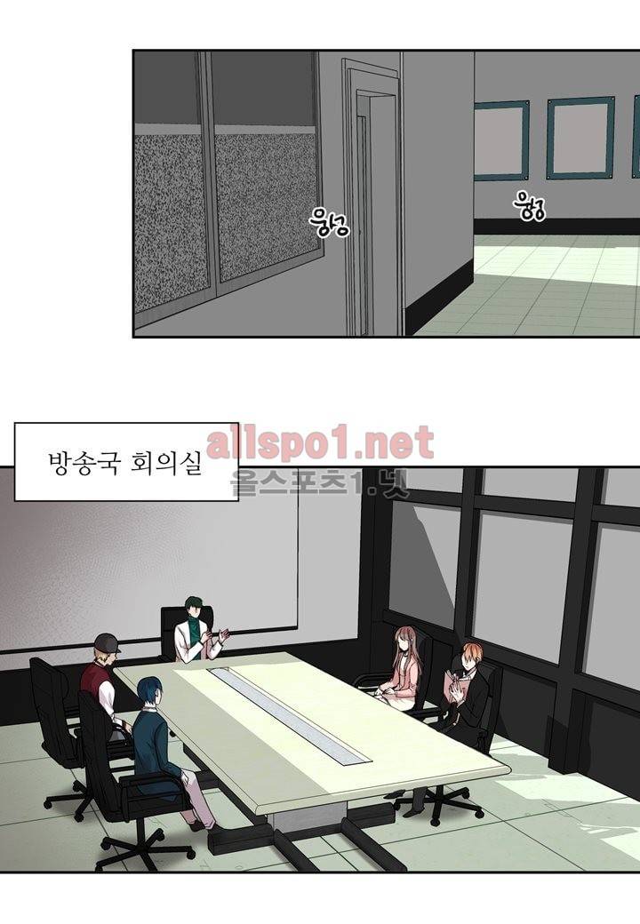 악마와 나 사이에는 23화 4