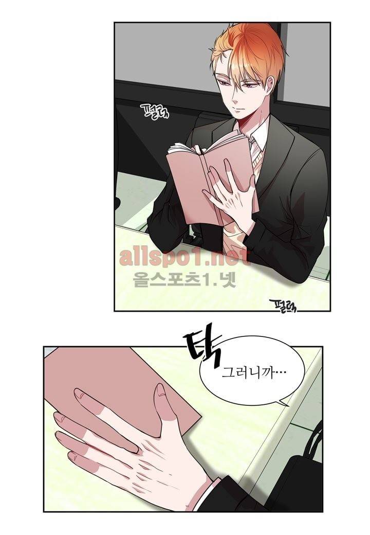악마와 나 사이에는 23화 5