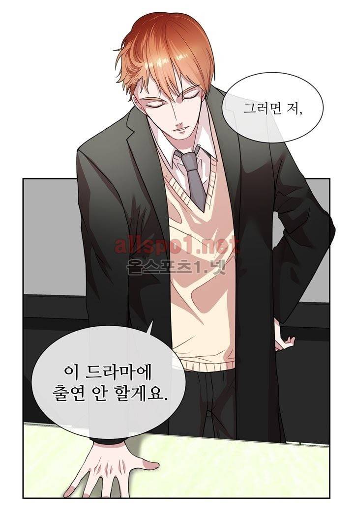 악마와 나 사이에는 23화 7