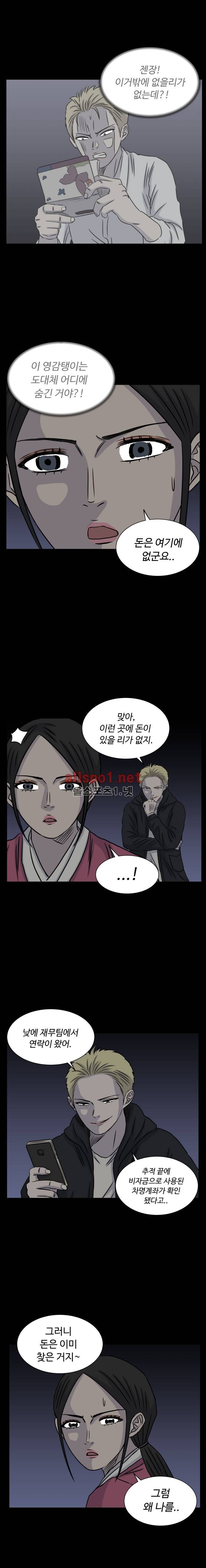 아수라발발타 71화 3