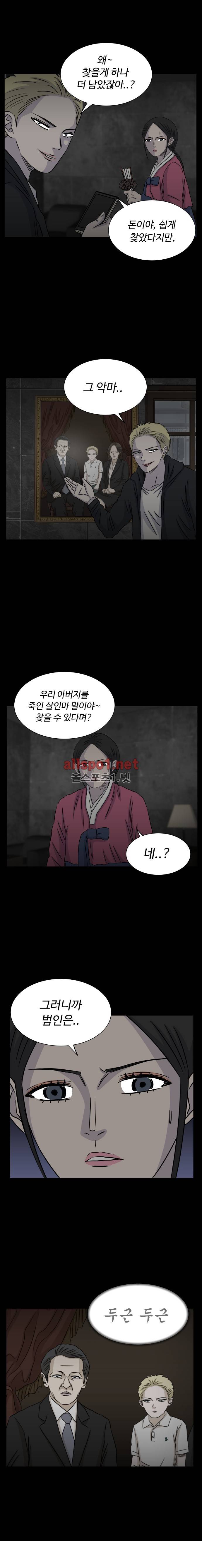 아수라발발타 71화 4