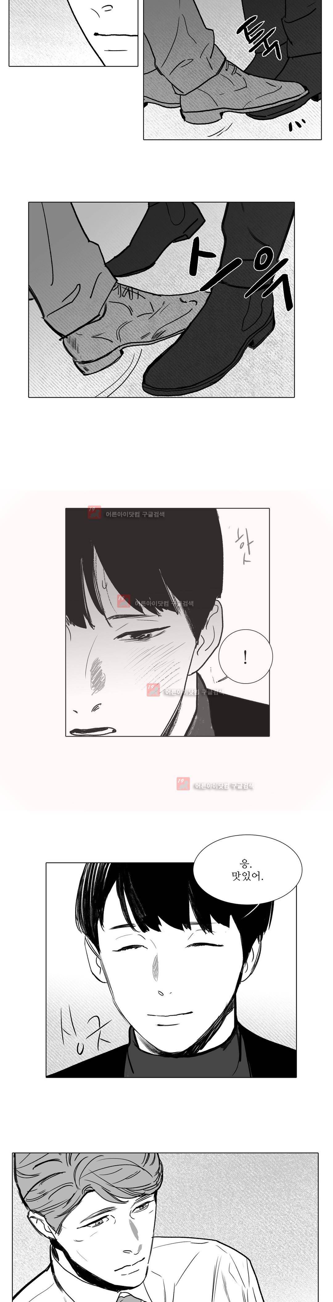 완벽한 관계 12화 2