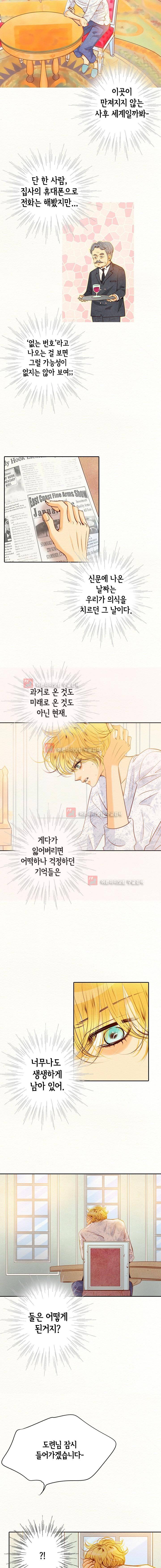 공방의 마녀 108화 3