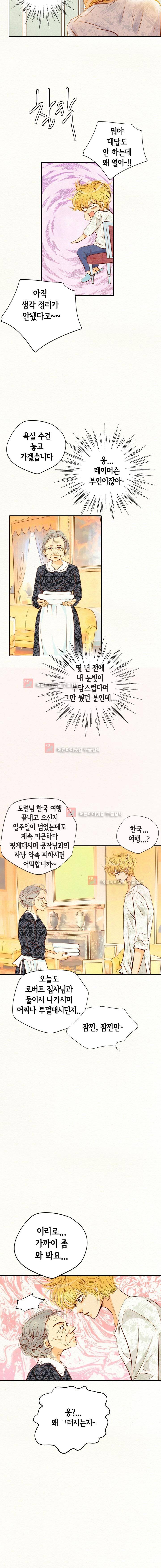 공방의 마녀 108화 4