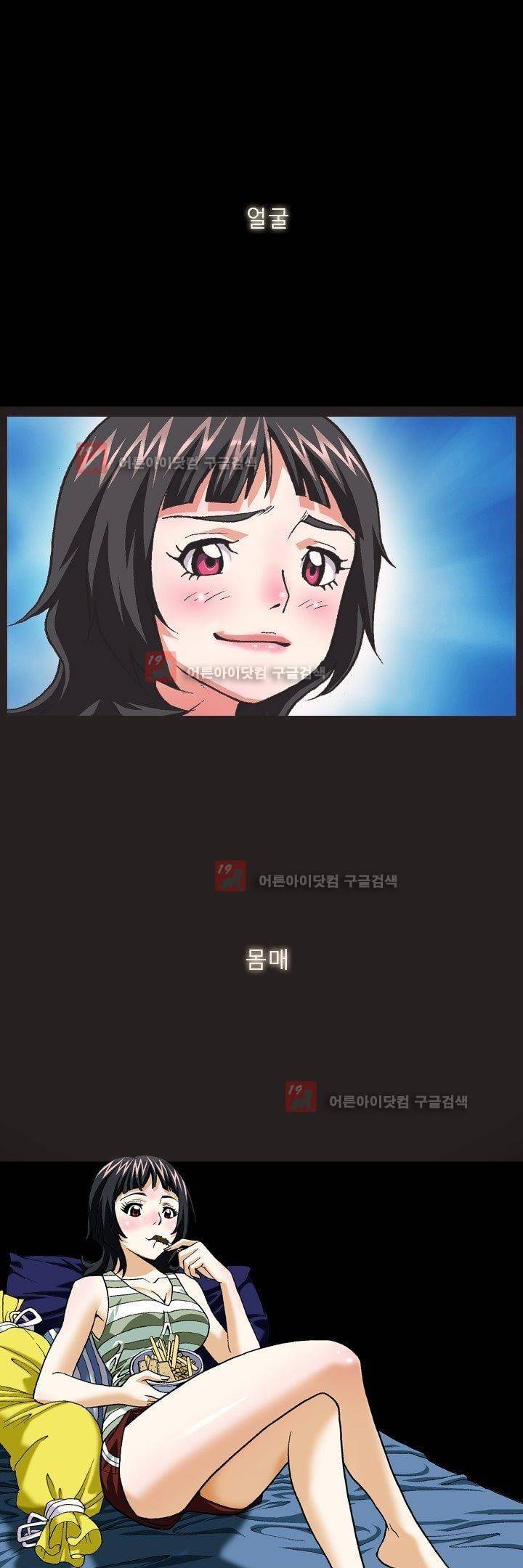 쬐끔 오래된 연인 프롤로그 1
