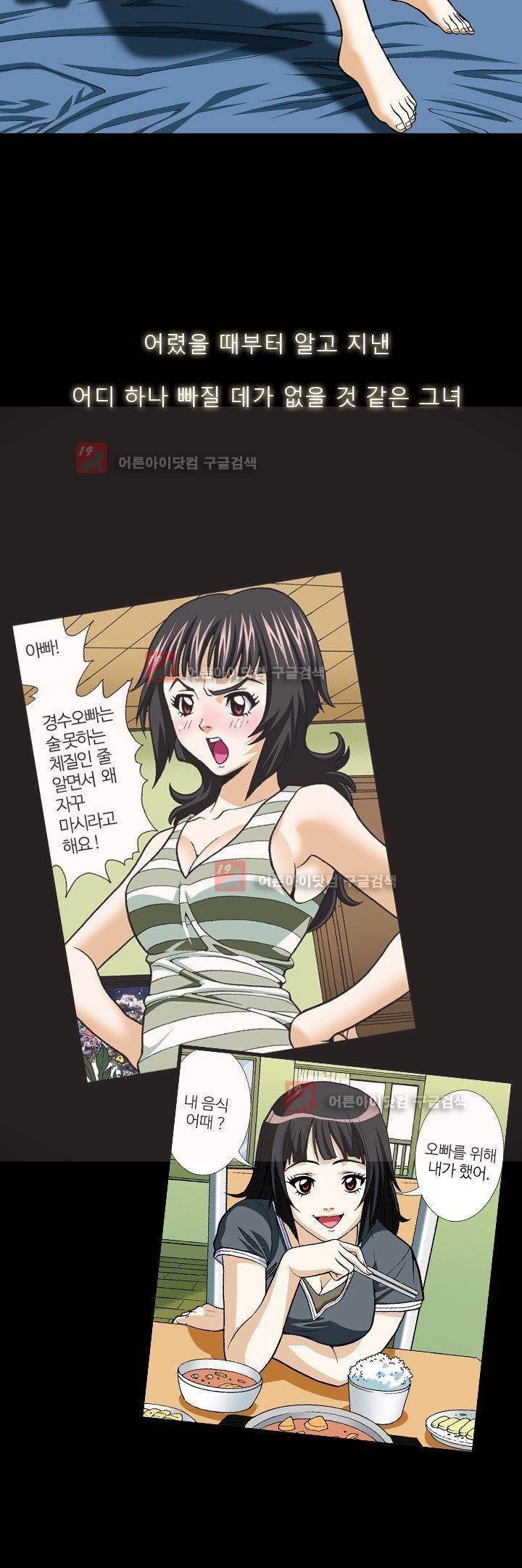 쬐끔 오래된 연인 프롤로그 2