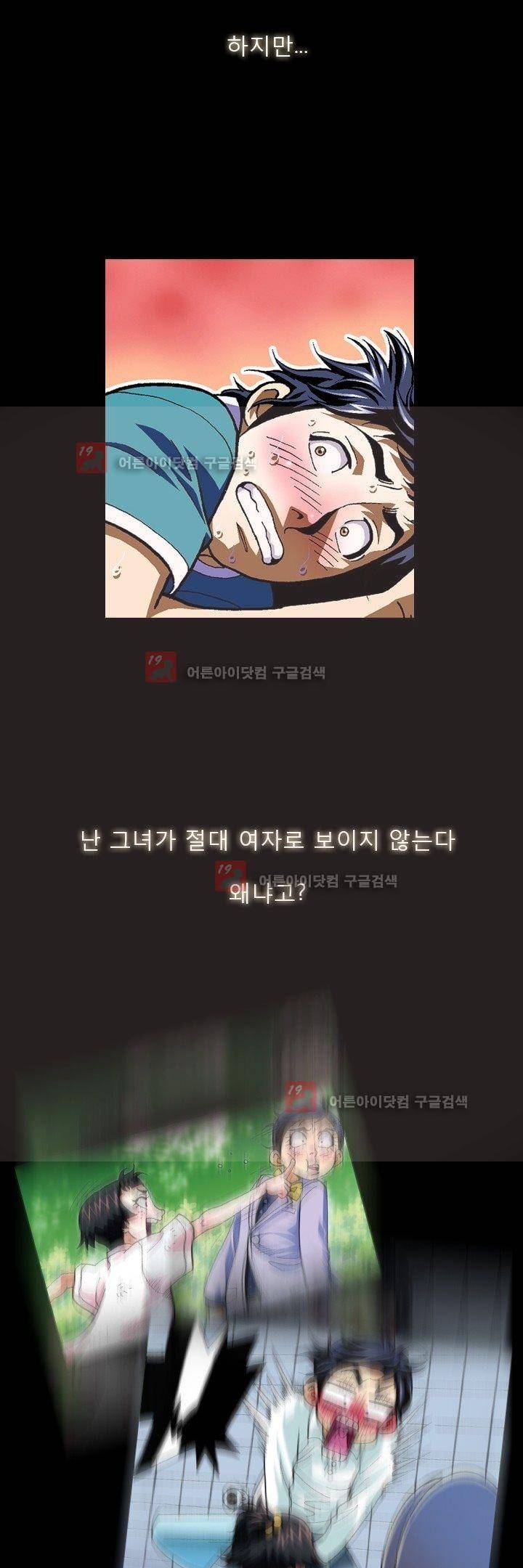 쬐끔 오래된 연인 프롤로그 3