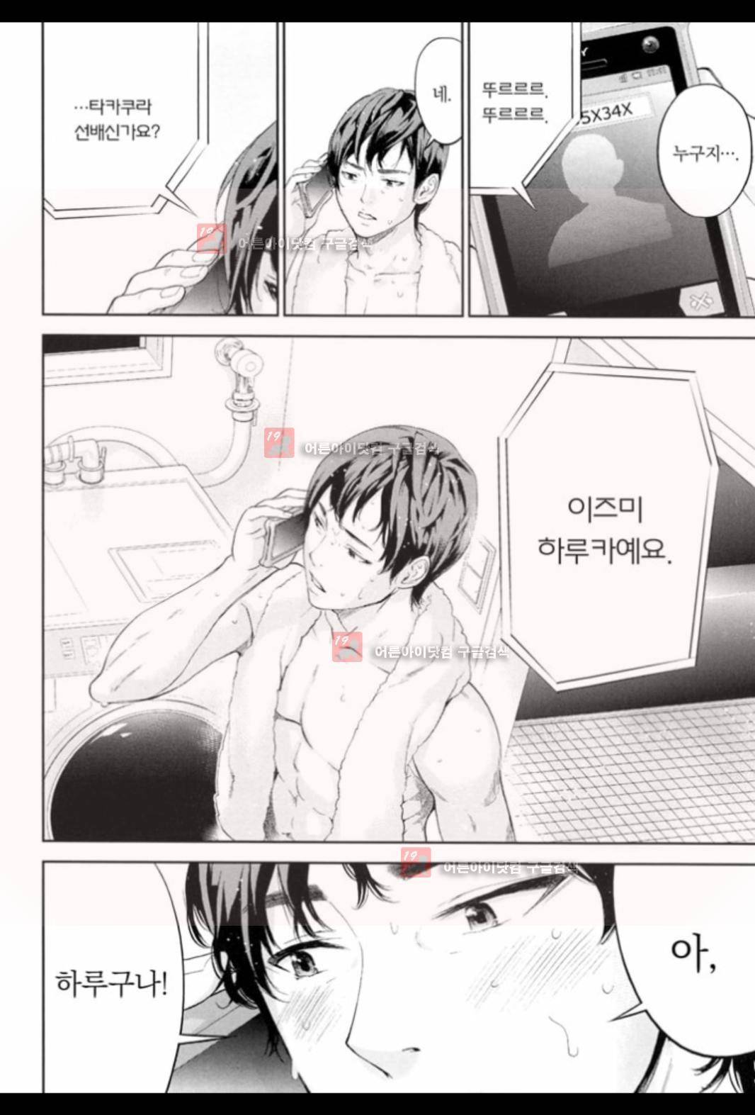 네토라세라레 11화 3