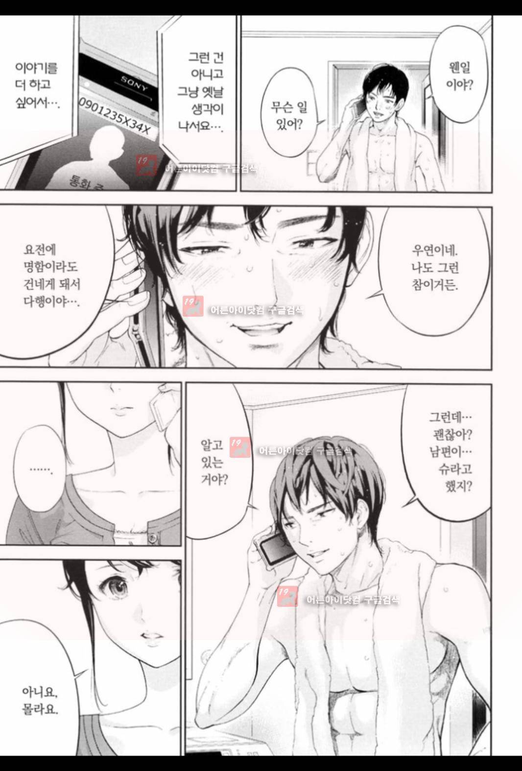 네토라세라레 11화 4