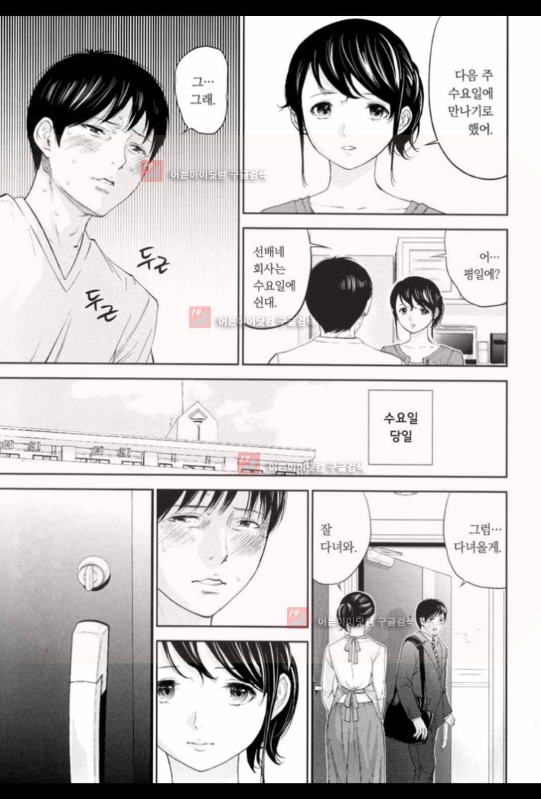 네토라세라레 11화 6