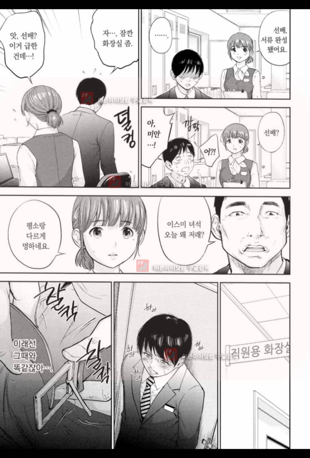 네토라세라레 11화 8