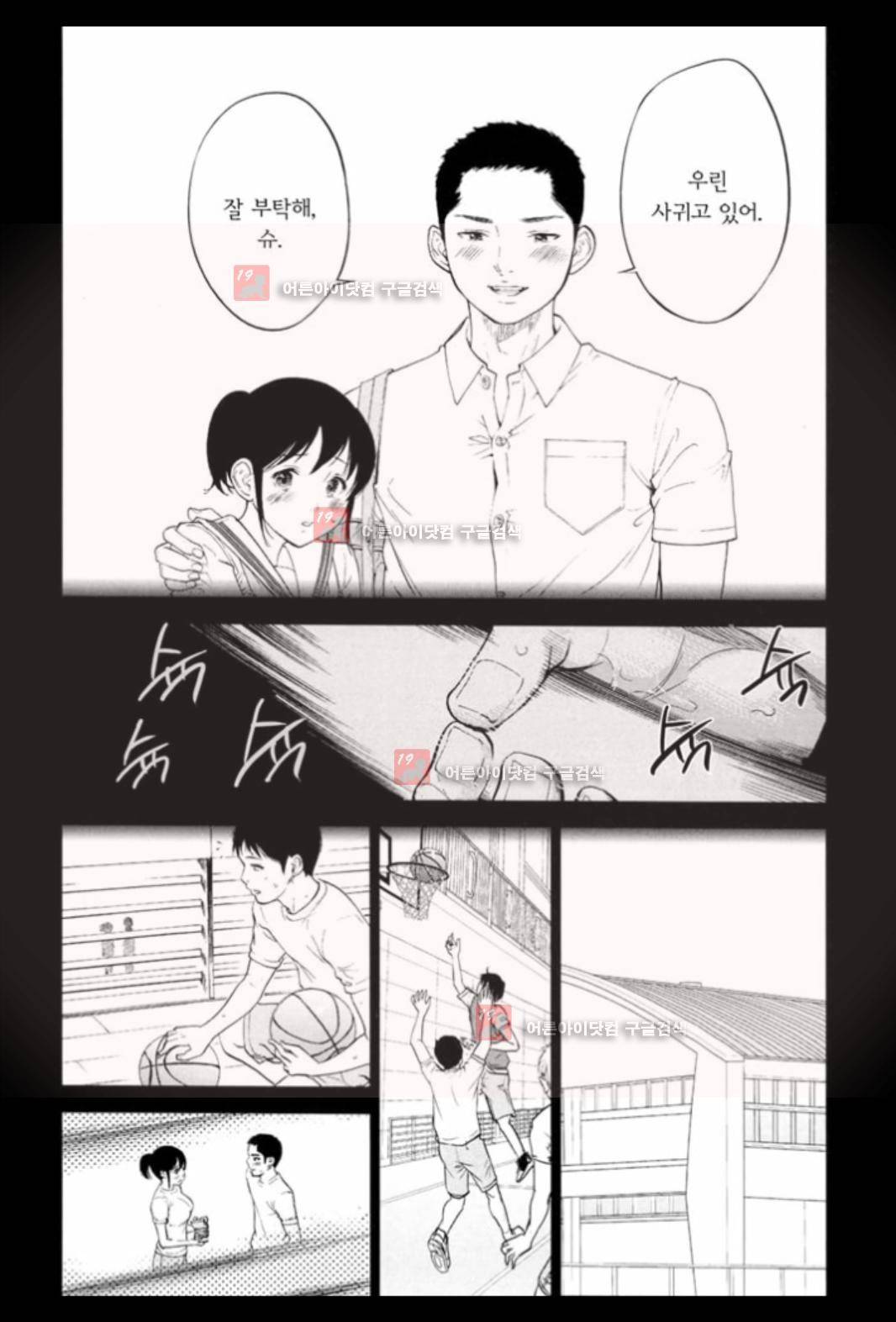 네토라세라레 11화 11