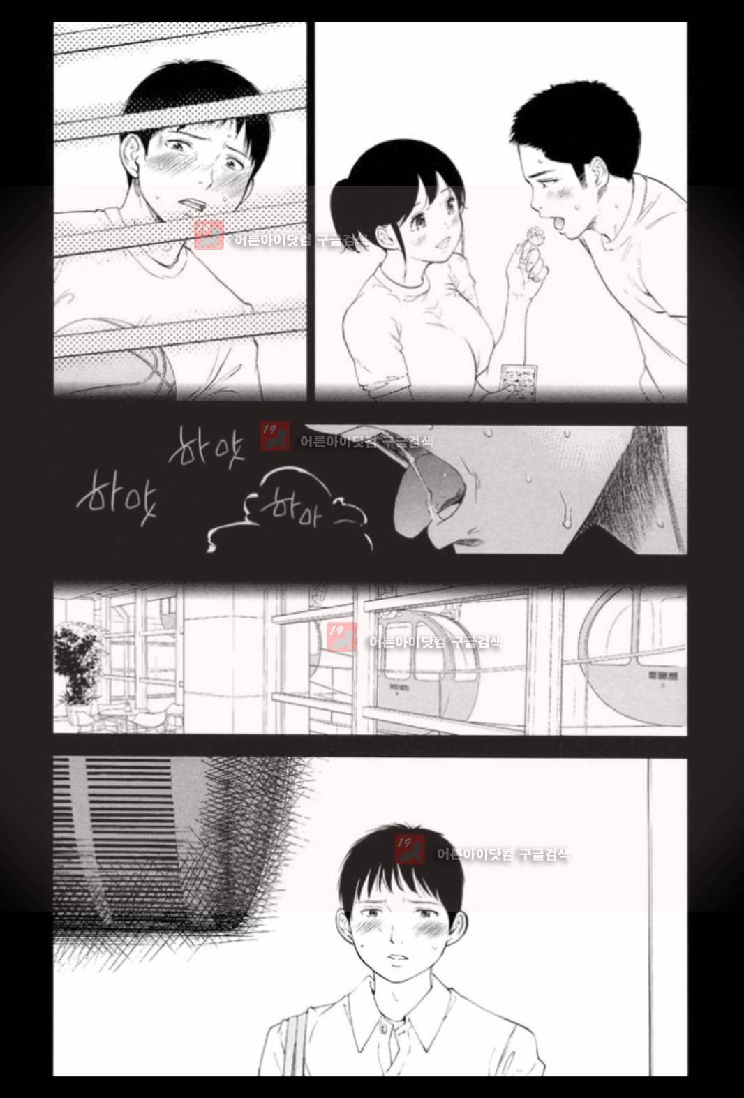 네토라세라레 11화 12