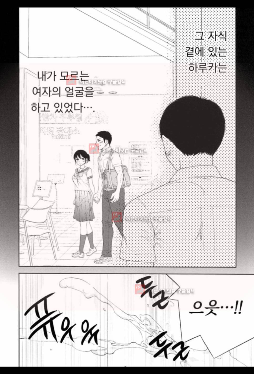 네토라세라레 11화 15