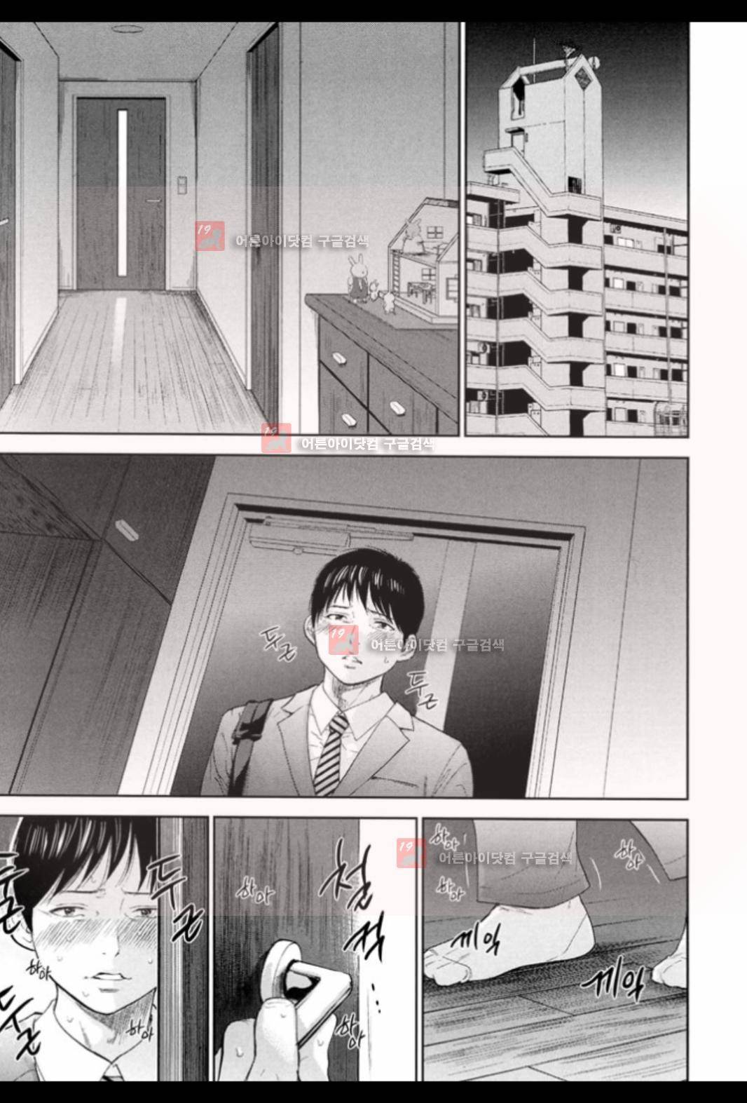 네토라세라레 11화 16