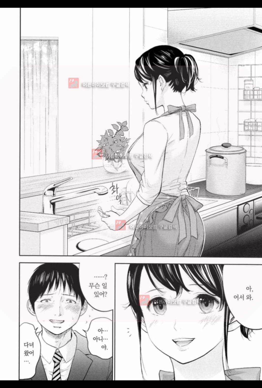 네토라세라레 11화 17