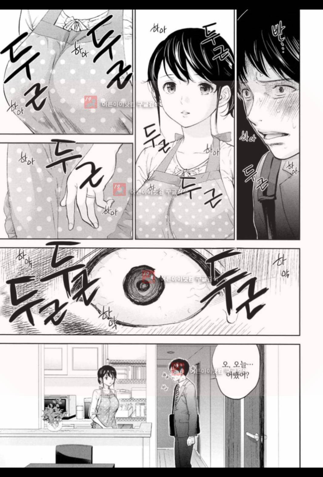 네토라세라레 11화 18