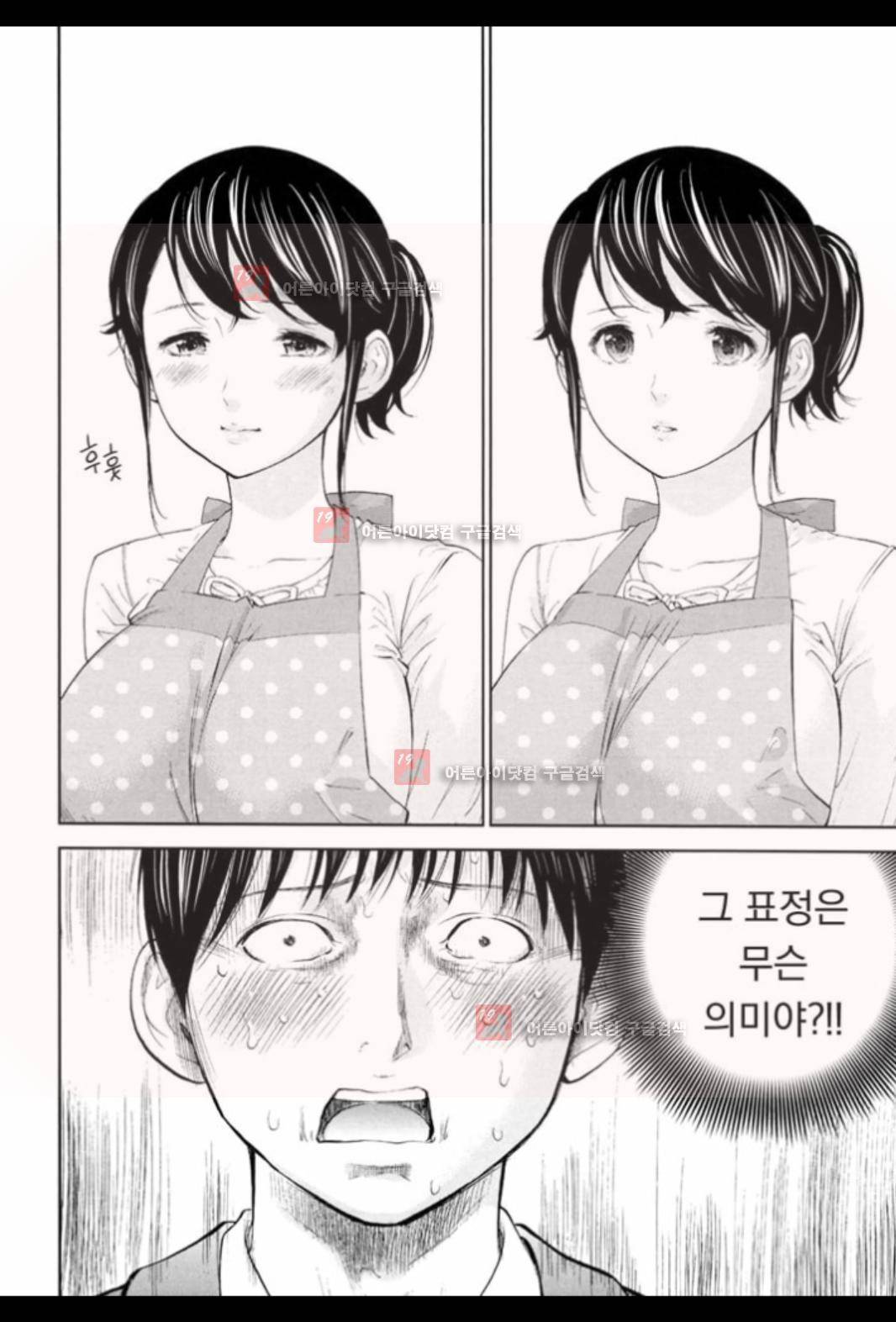 네토라세라레 11화 19