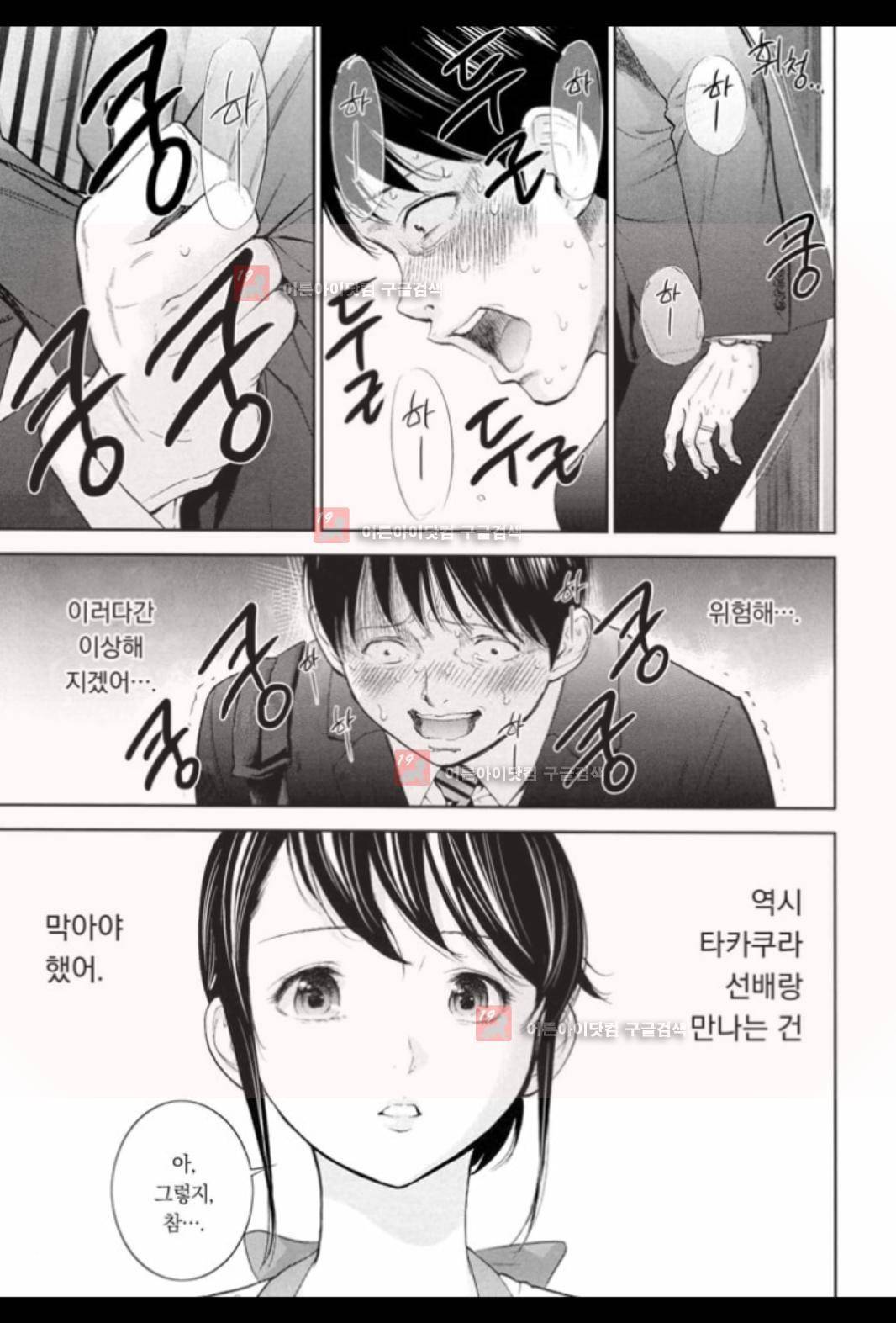 네토라세라레 11화 20