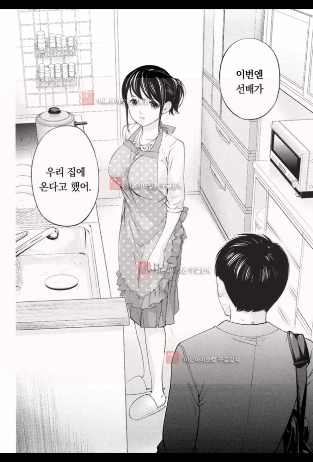 네토라세라레 11화 21