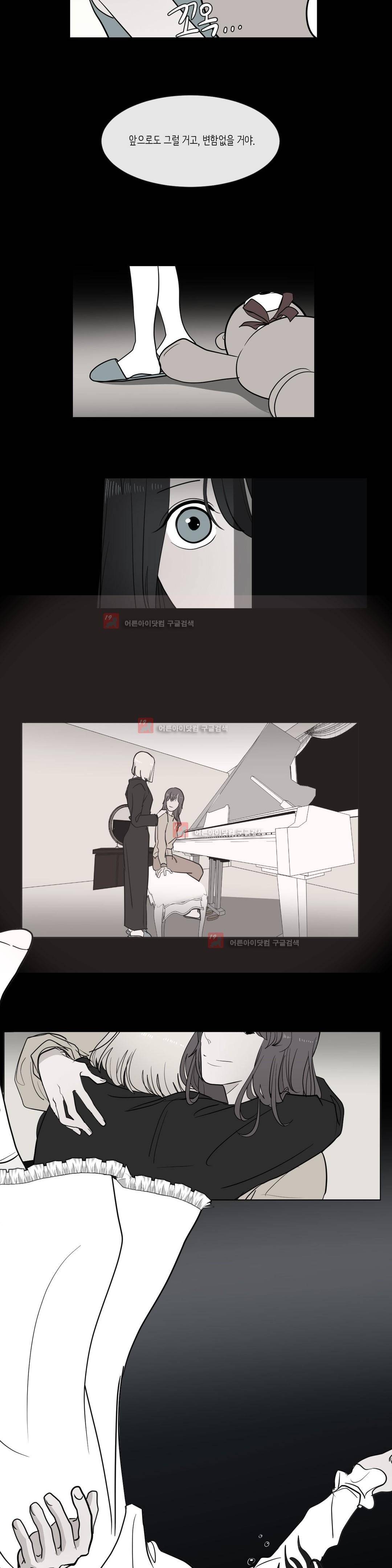 세레나데 74화 2