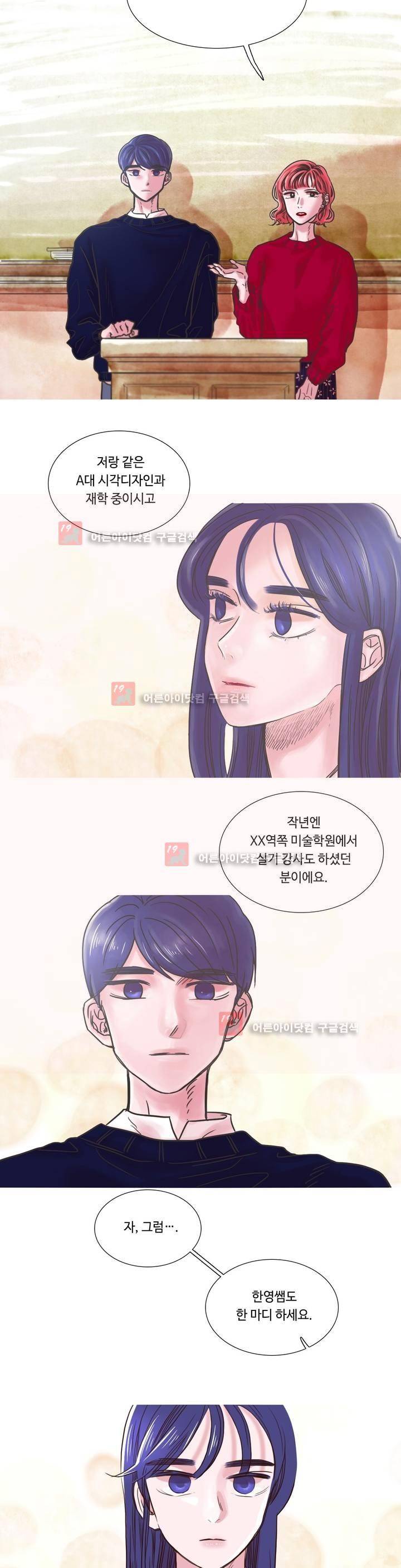 연필의 각도 2화 2