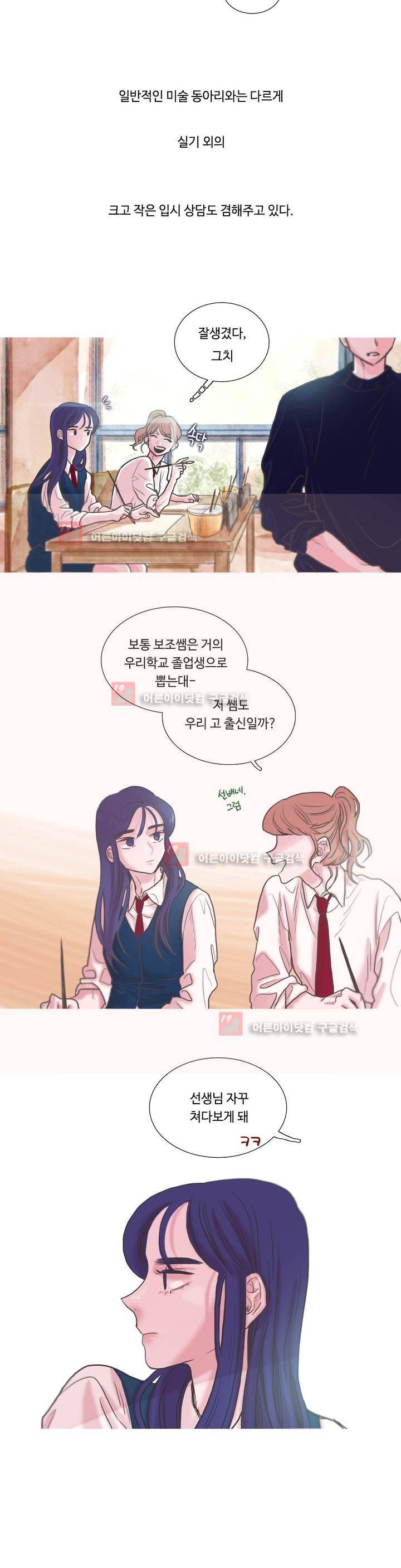연필의 각도 2화 6