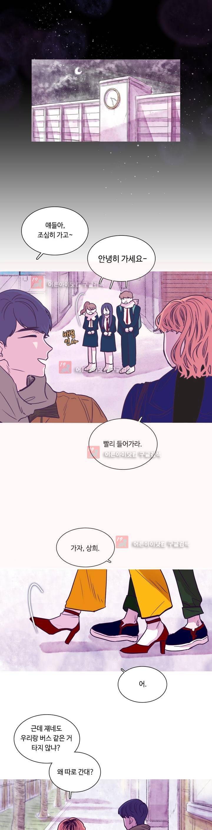 연필의 각도 5화 1