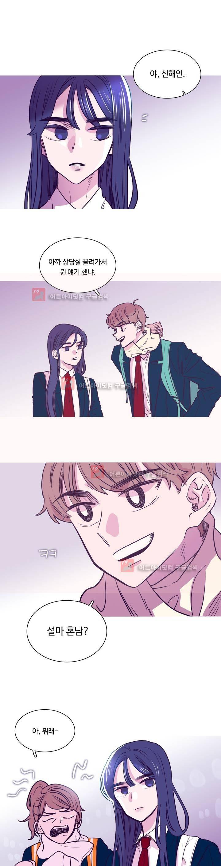 연필의 각도 5화 3