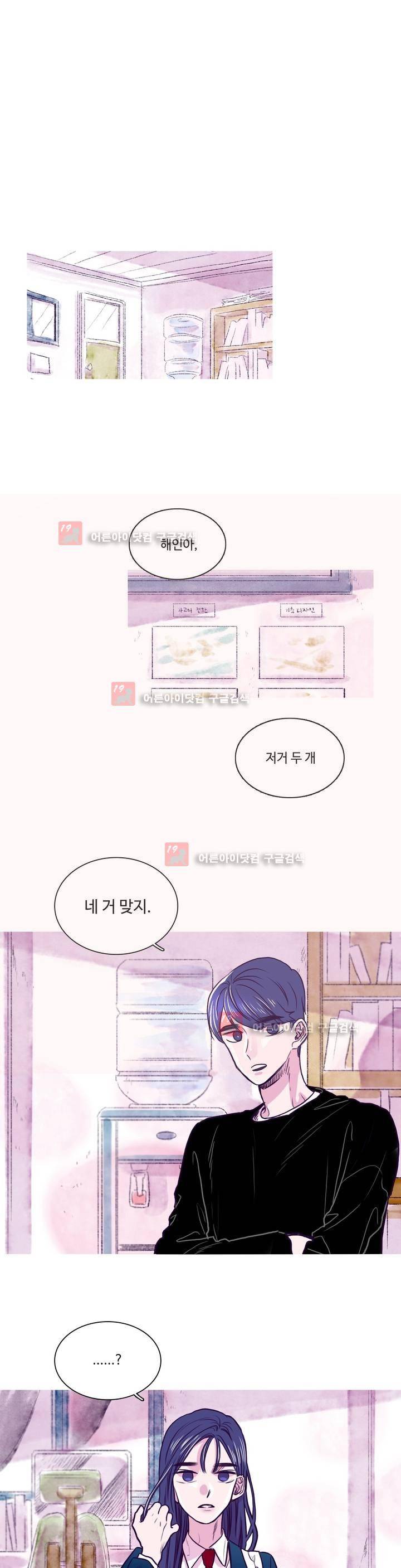연필의 각도 5화 5