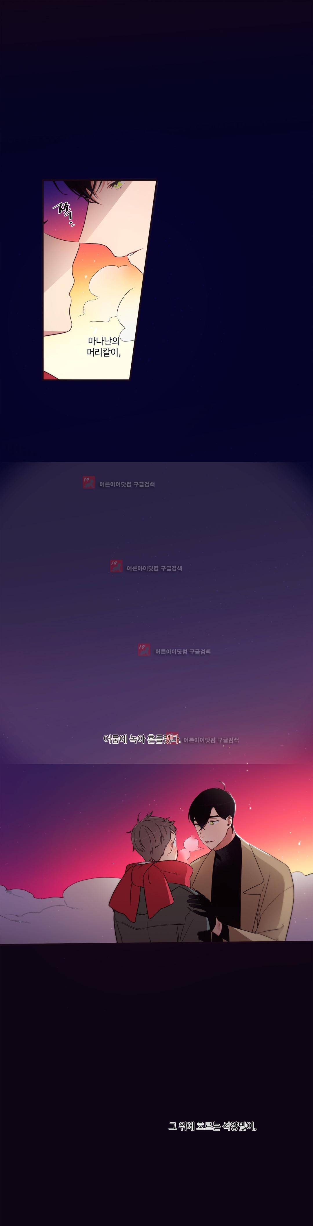 천계지부 로망컴퍼니 36화 (2부 9화) 1