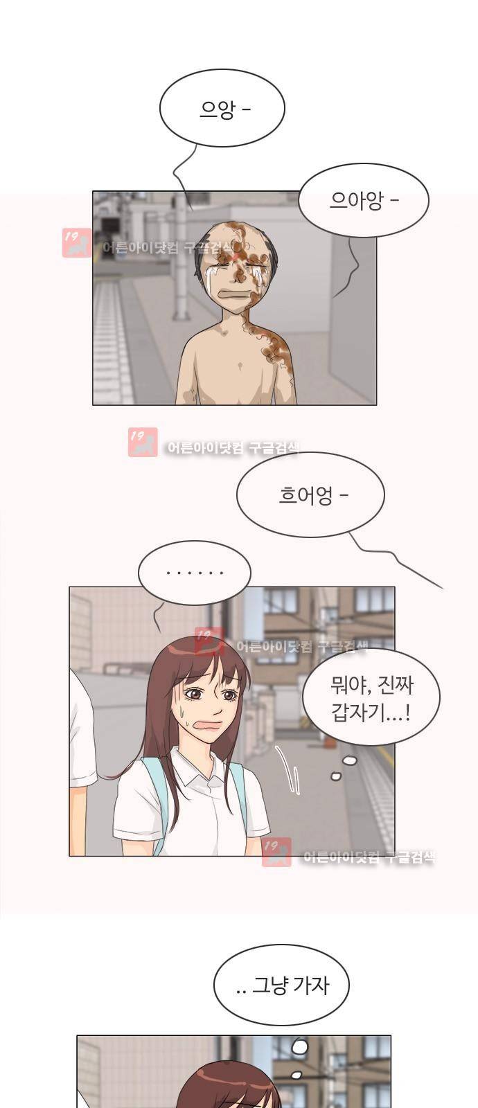 귀각시 72화 1