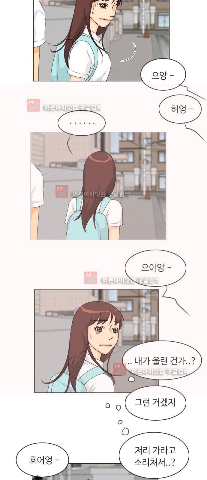 귀각시 72화 2