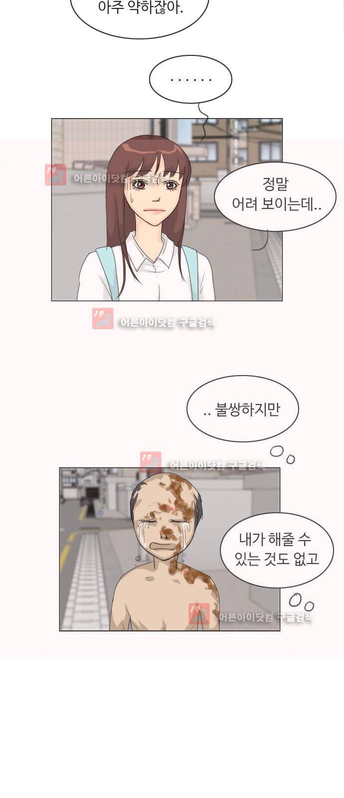 귀각시 72화 4