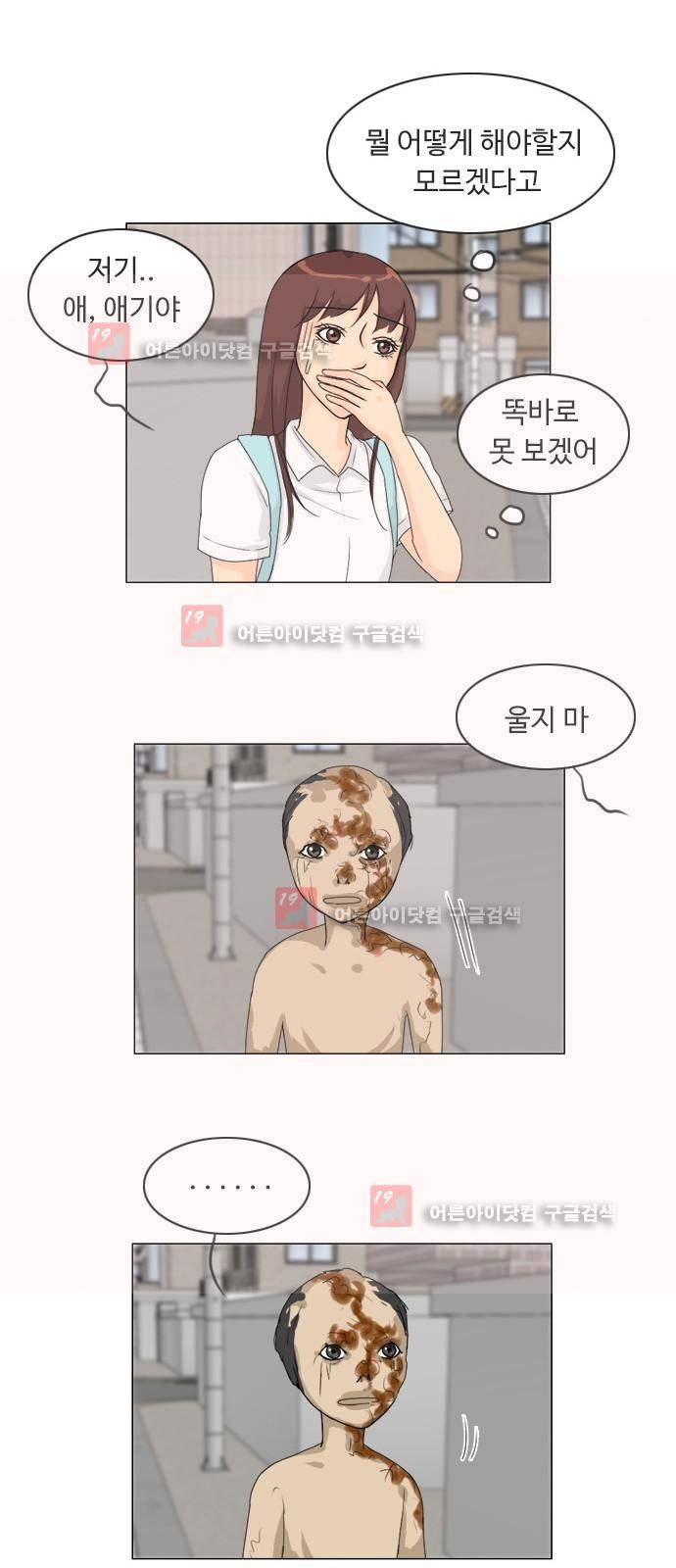 귀각시 72화 5