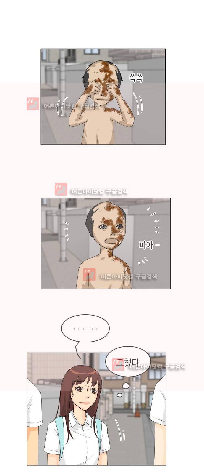 귀각시 72화 6