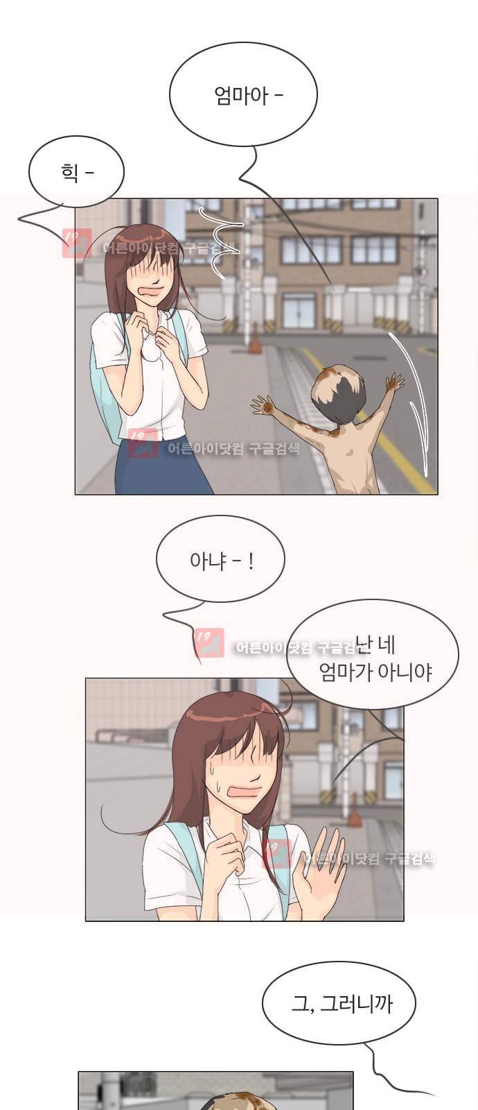 귀각시 72화 7