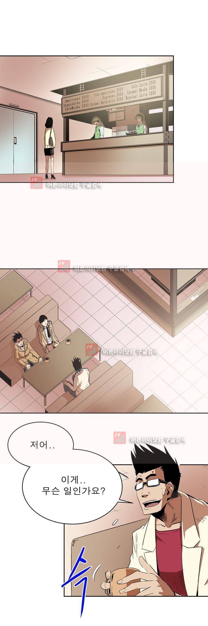 플랜F 23화 2