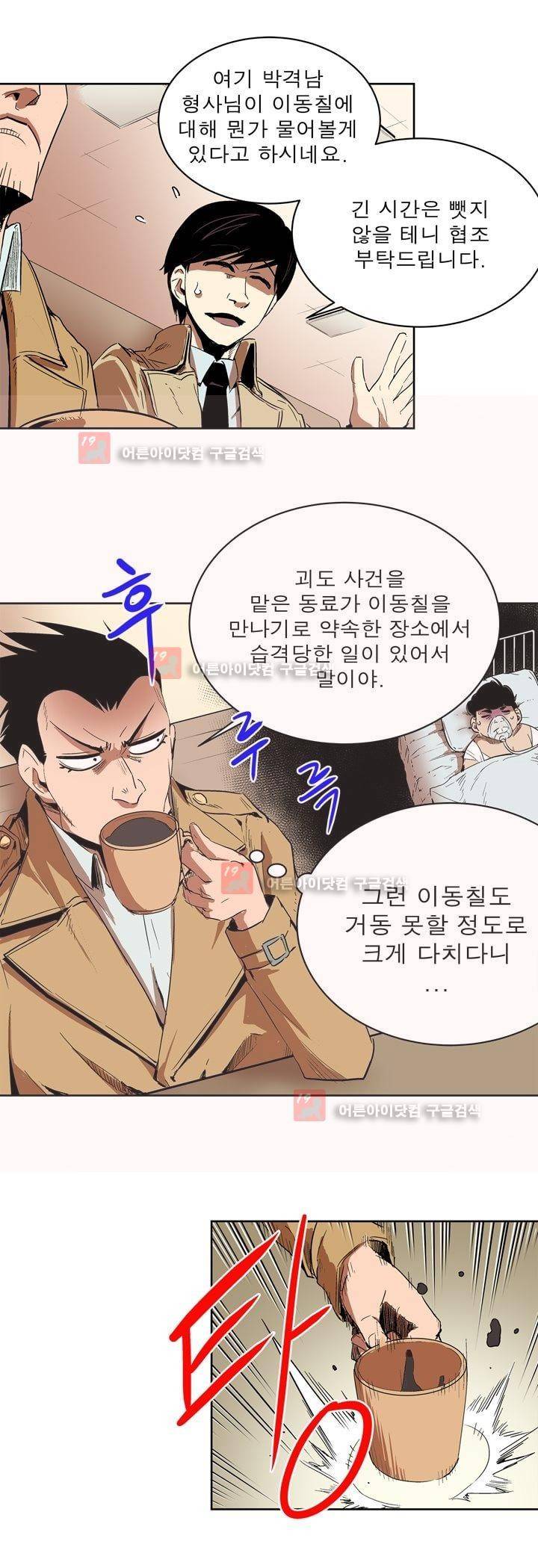 플랜F 23화 3