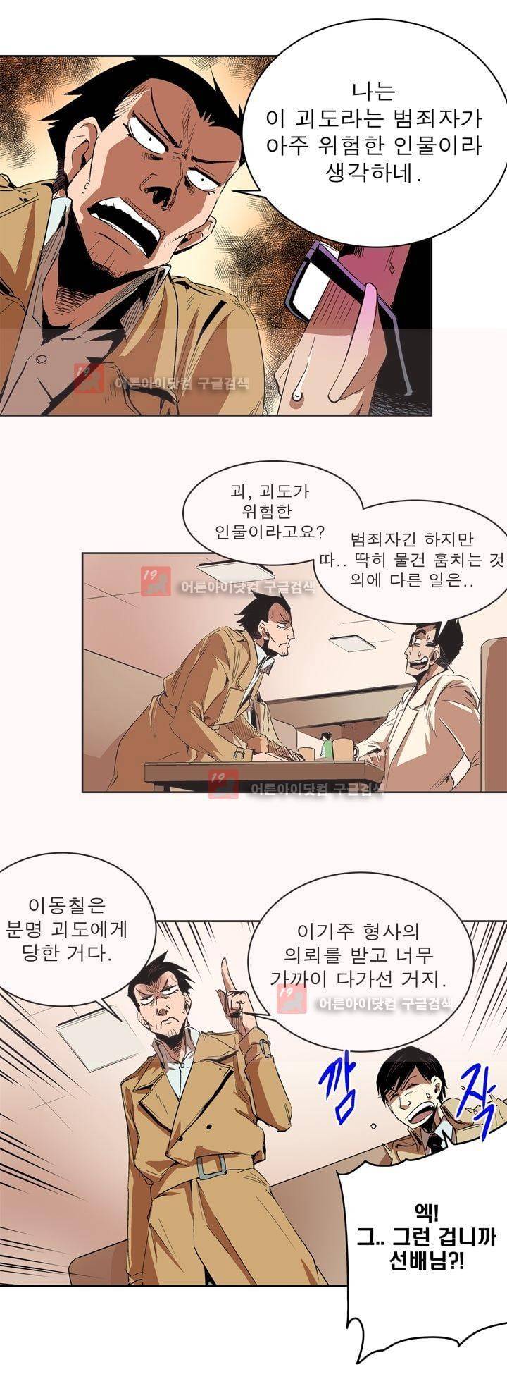 플랜F 23화 4